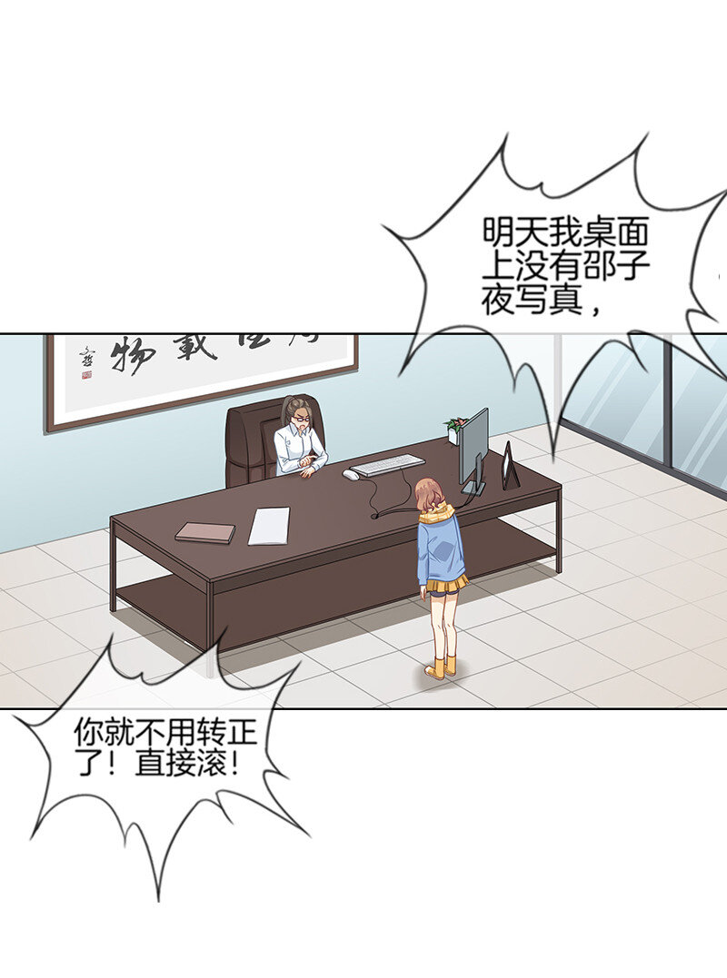 邵总的小萌妻漫画,002 突然造访的帅哥1图