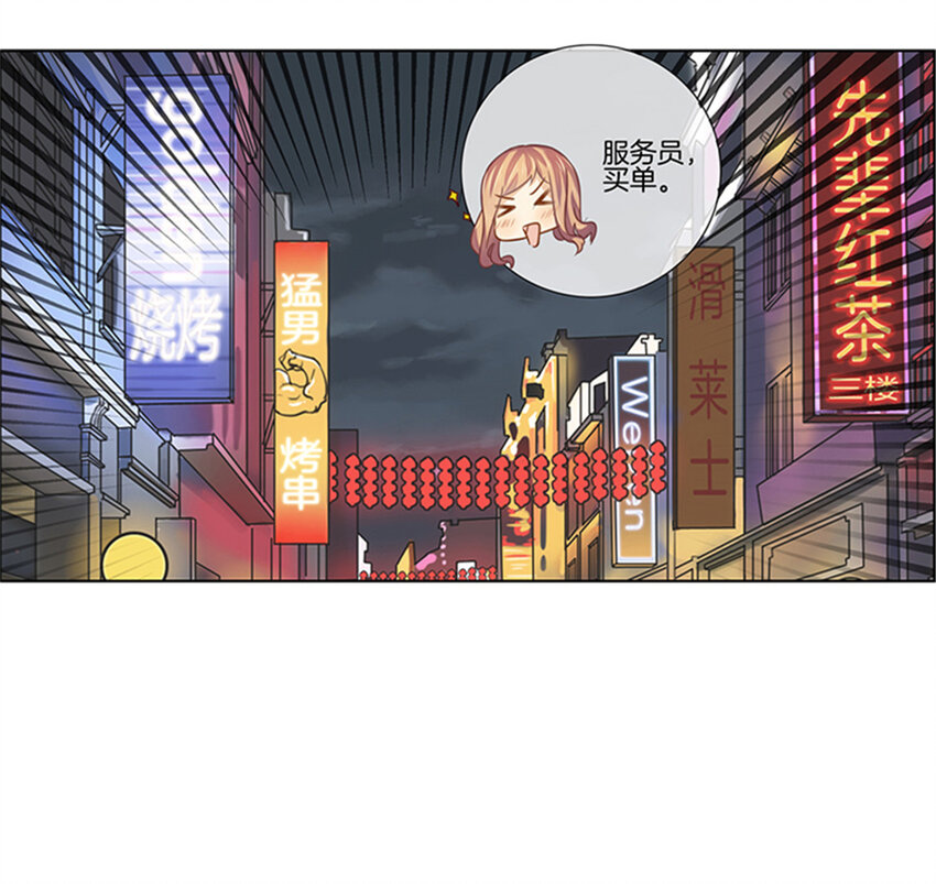 邵总的小萌妻漫画,017 进展也太快了吧2图