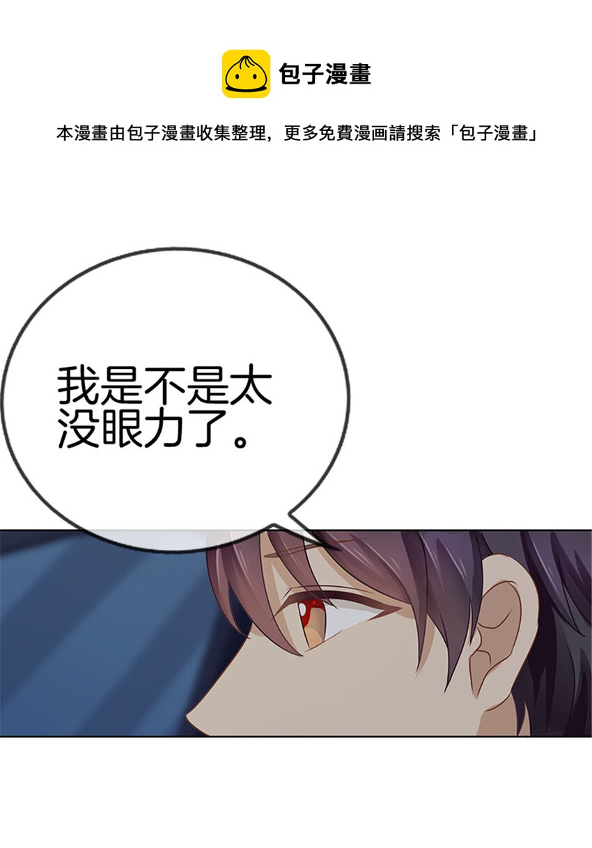 邵总的小萌妻漫画,018 我以为……1图