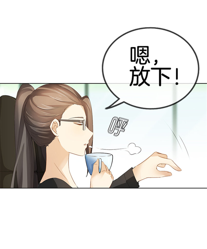 邵总的高冷秘书小说最新章节漫画,021 我才是你上司！1图