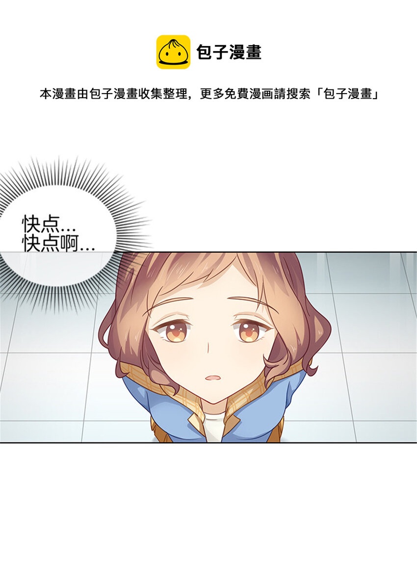 邵总的小萌妻漫画,010 任务完成1图