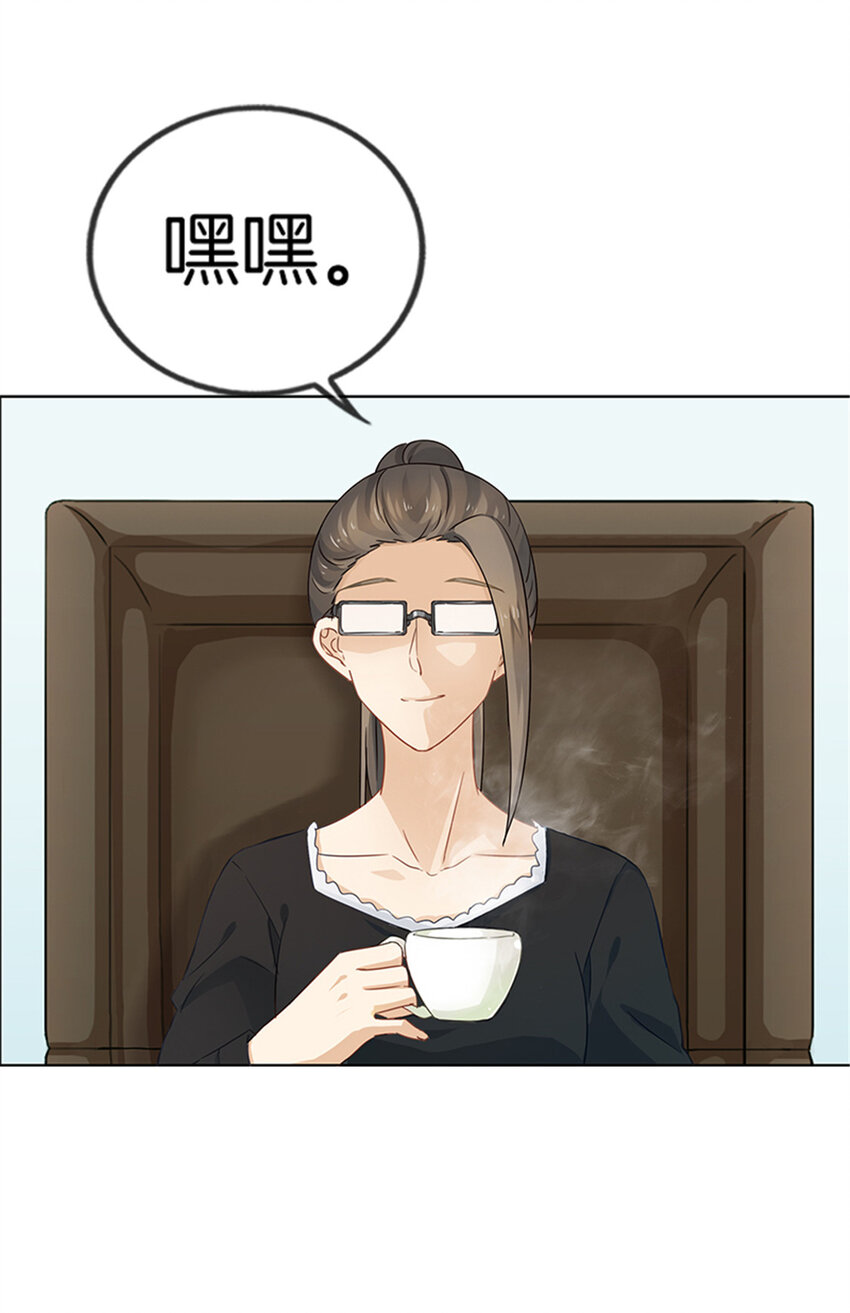 邵总的小萌妻视频漫画,022 有事与您商量1图