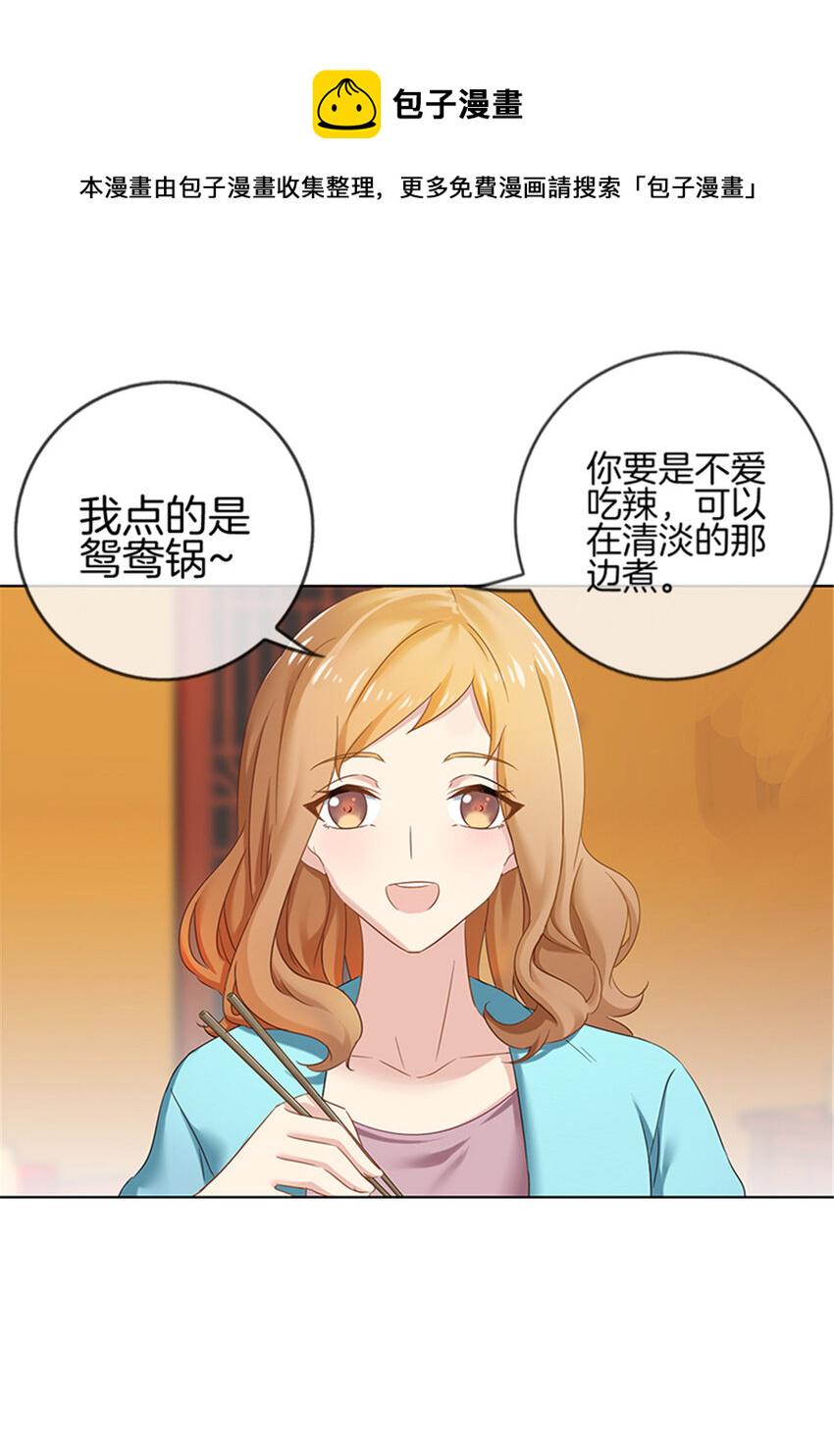 邵总的小萌妻漫画,016 我还缺个灰姑娘1图