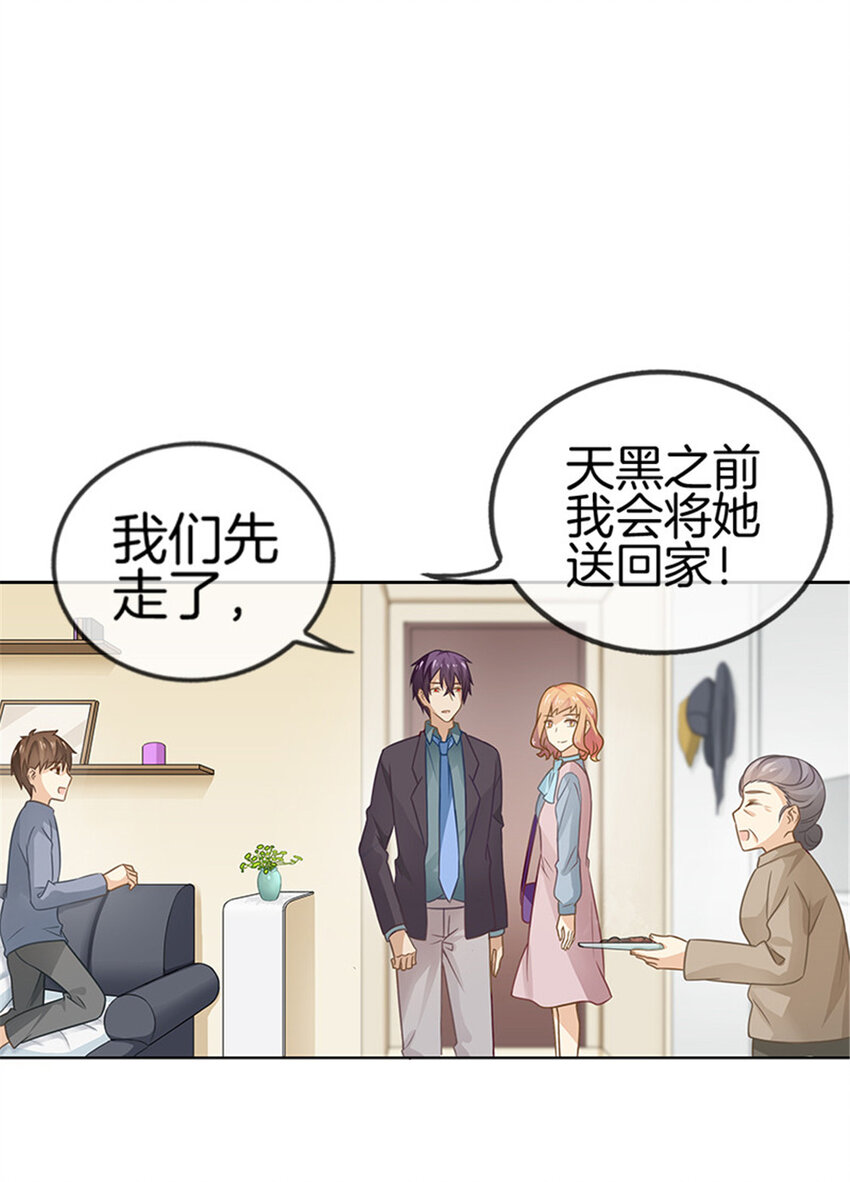 邵总的漫长追妻记沈莘晴在线阅读漫画,028 他真不是男朋友1图