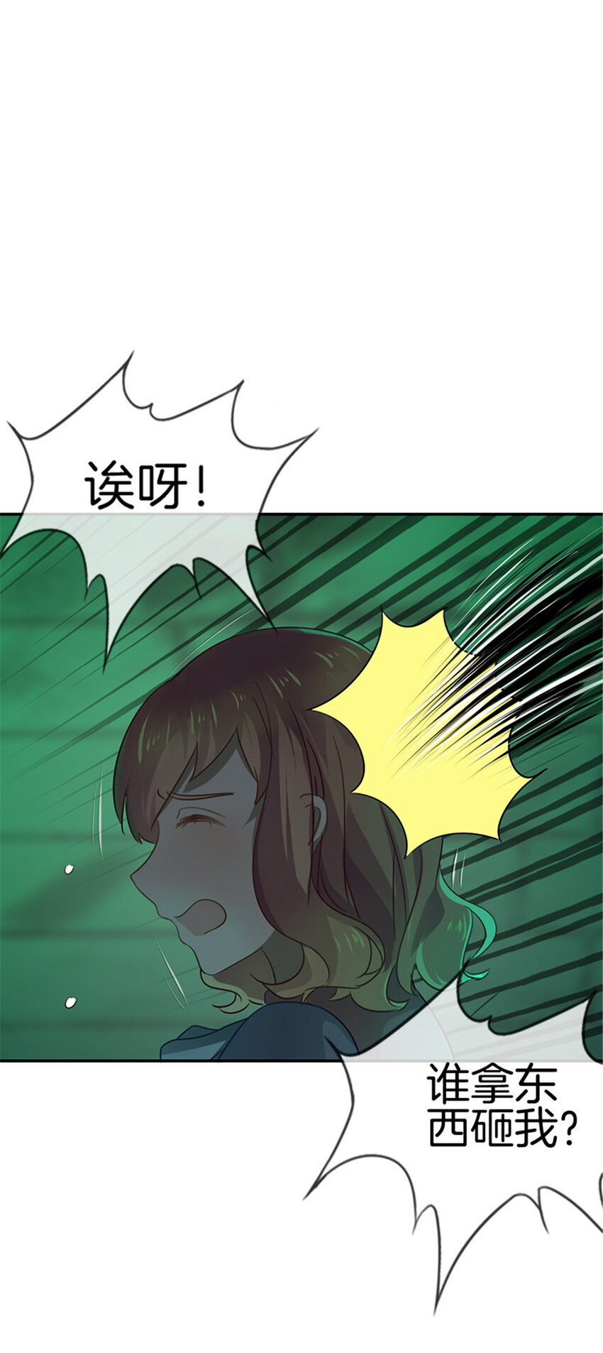 邵总的首席小萌妻海报漫画,031 要的就是这个效果2图