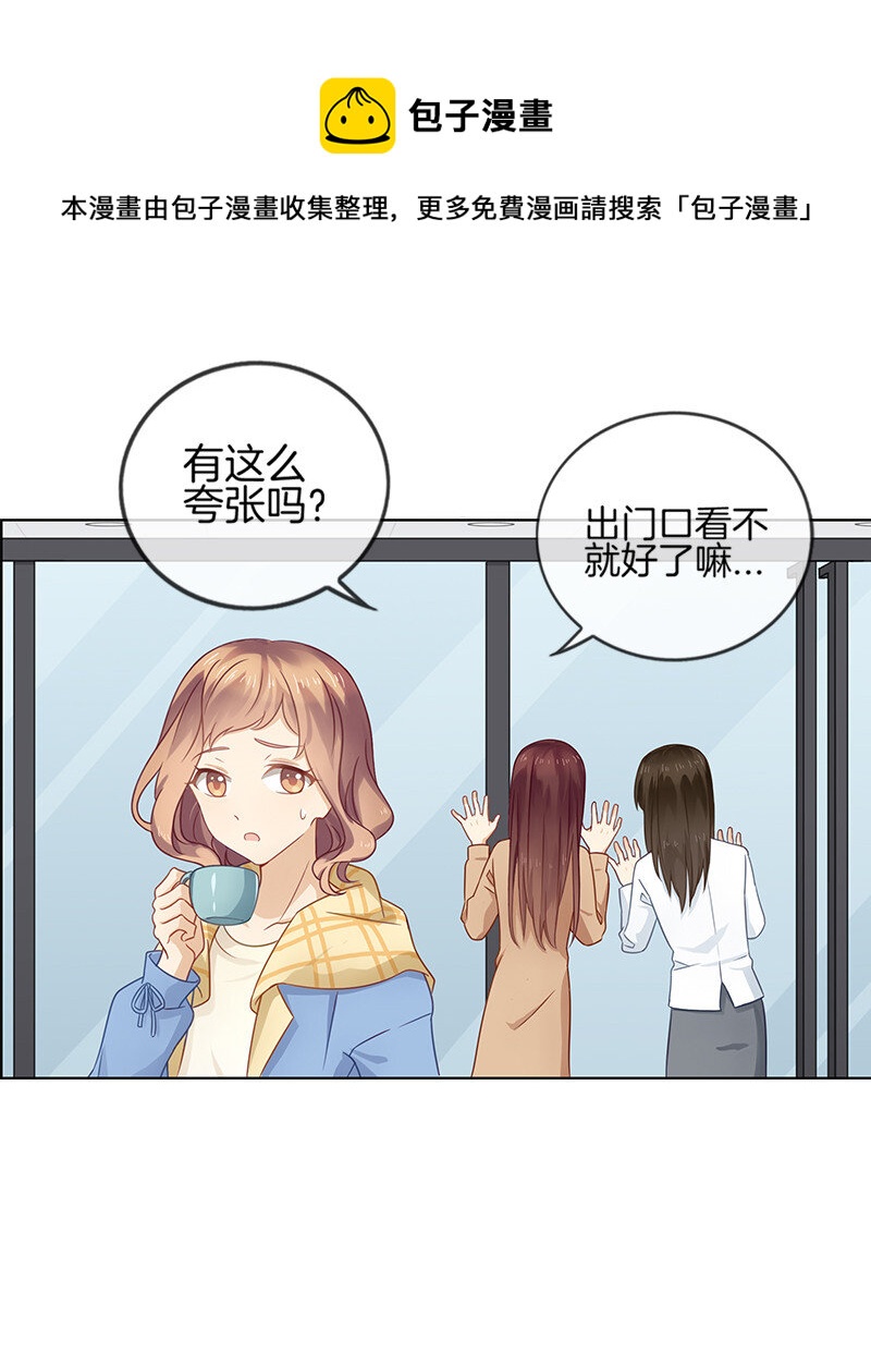 邵总的来历漫画,002 突然造访的帅哥2图