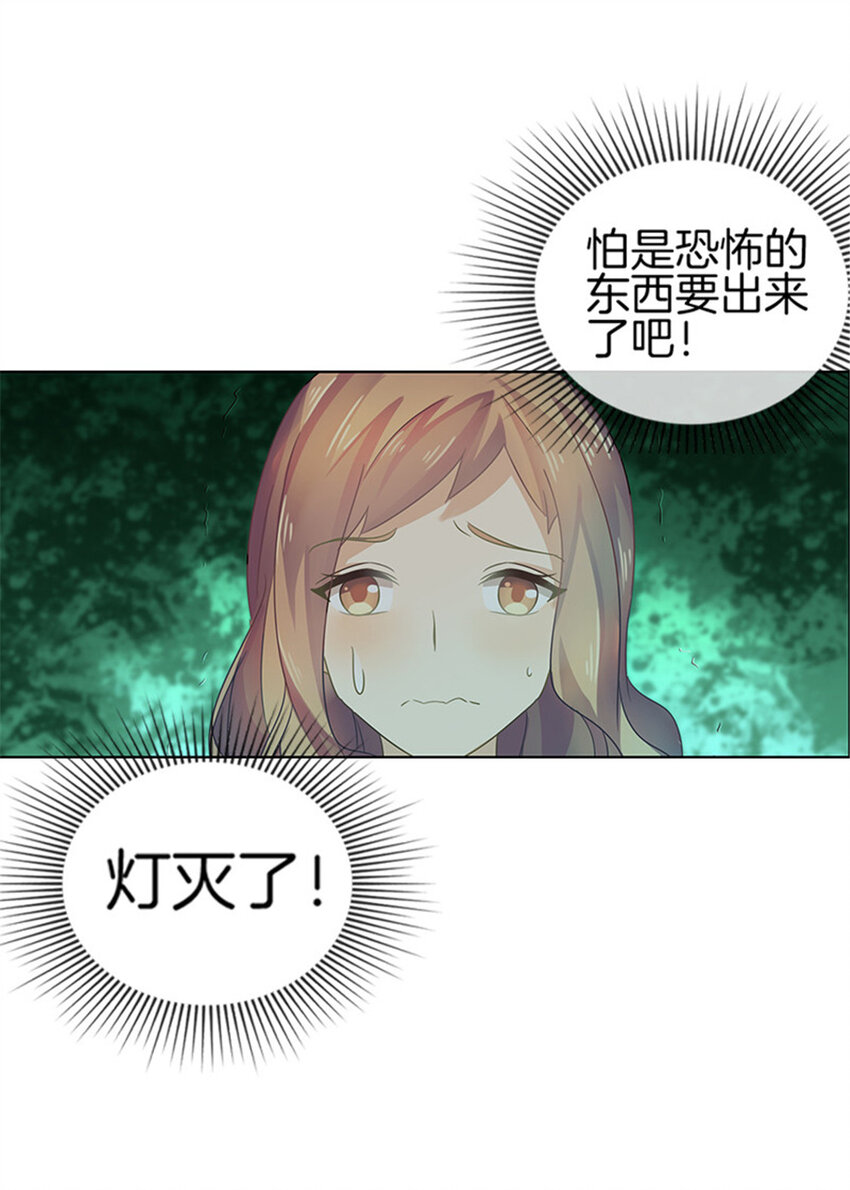 邵总的首席小萌妻海报漫画,031 要的就是这个效果2图