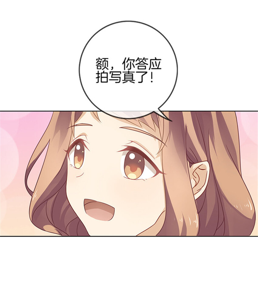 邵总追妻漫画,007 家庭的秘密1图