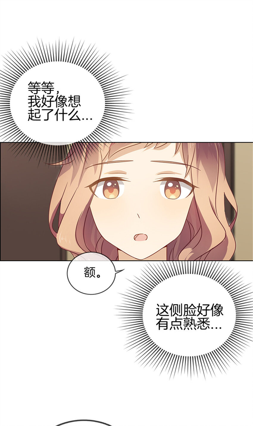 邵总的小萌妻全文阅读漫画,027 素颜现世1图