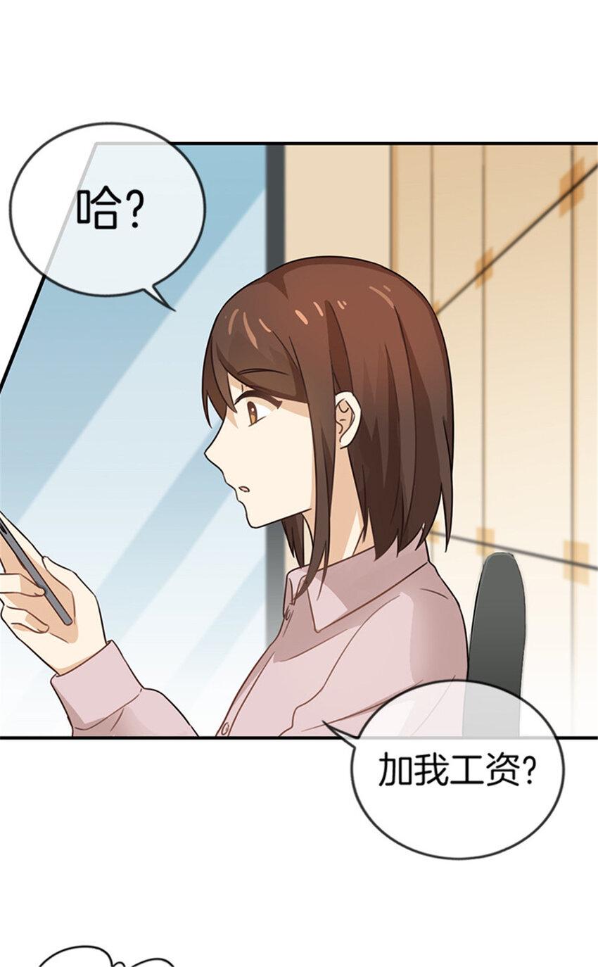 邵总的漫长追妻记漫画,033 这不是我1图