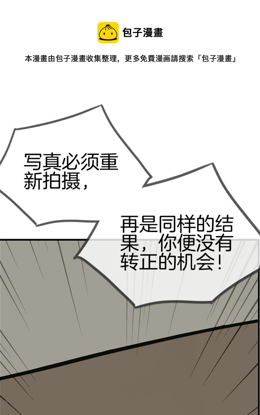 邵总的直播间漫画,022 有事与您商量1图