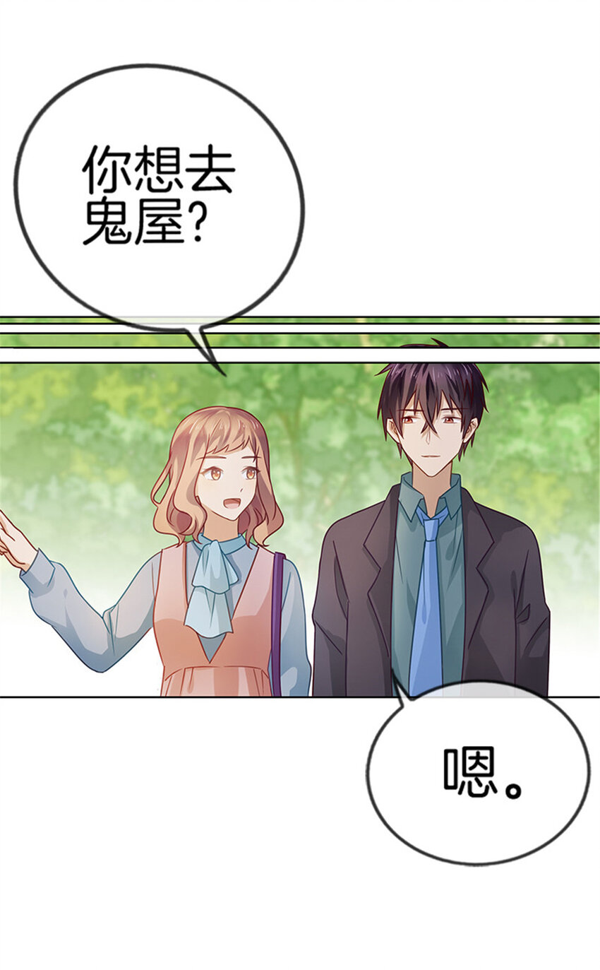 邵总的首席小萌妻视频漫画,030 约会攻略2图