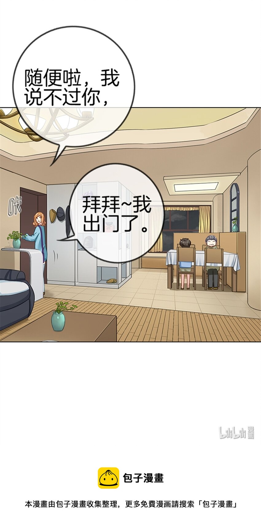 邵总的漫长追妻记沈莘晴在线阅读漫画,013 毒舌奶奶1图