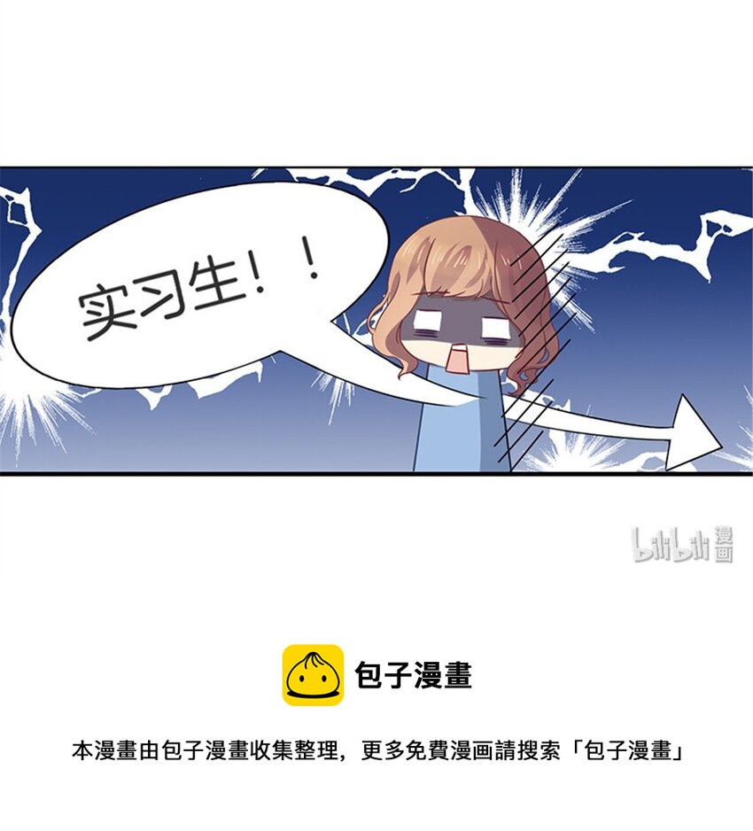 邵总漫画,005 临时反悔1图