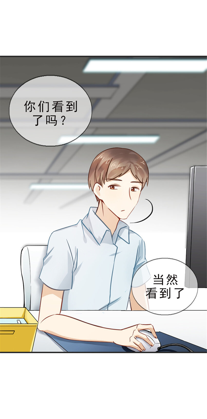 邵总唐总漫画,025 绯闻来袭1图