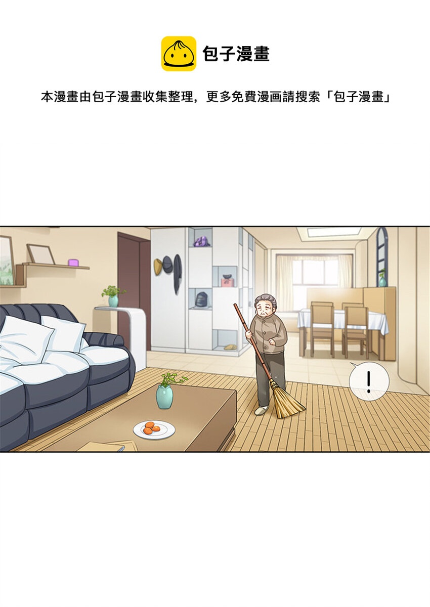 邵总的漫长追妻记沈莘晴在线阅读漫画,026 未来姐夫1图