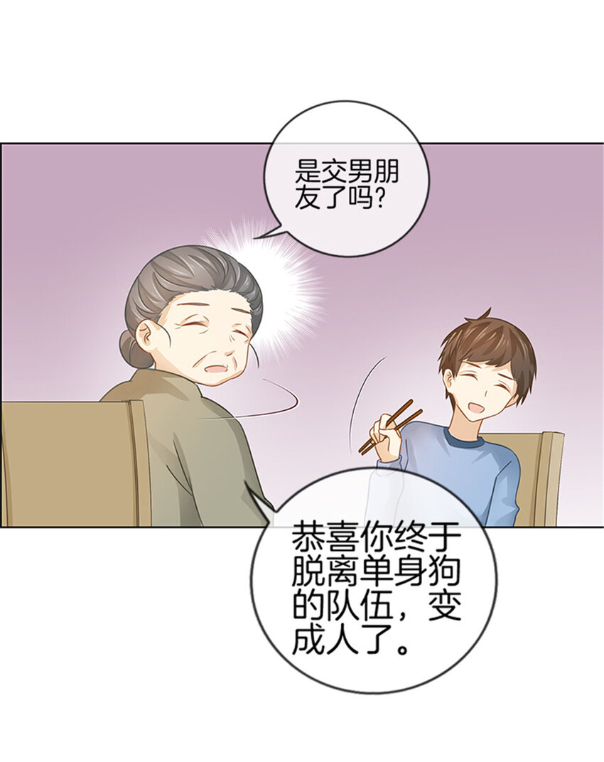 邵总的首席小萌妻小说最新章节漫画,013 毒舌奶奶2图