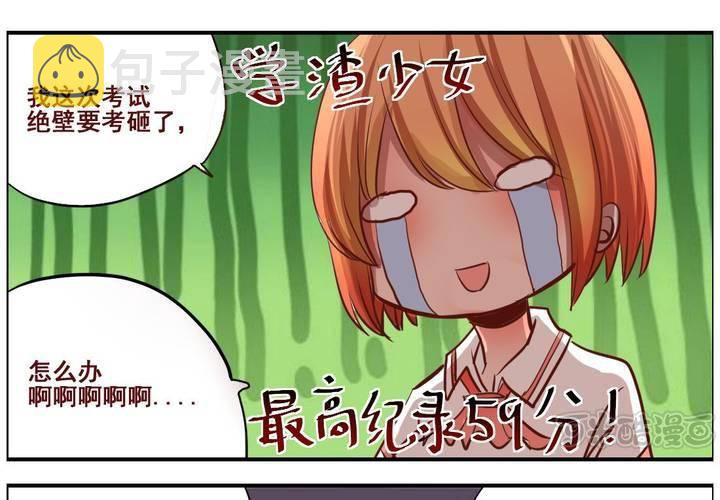 完美作弊攻略漫画,预告1图