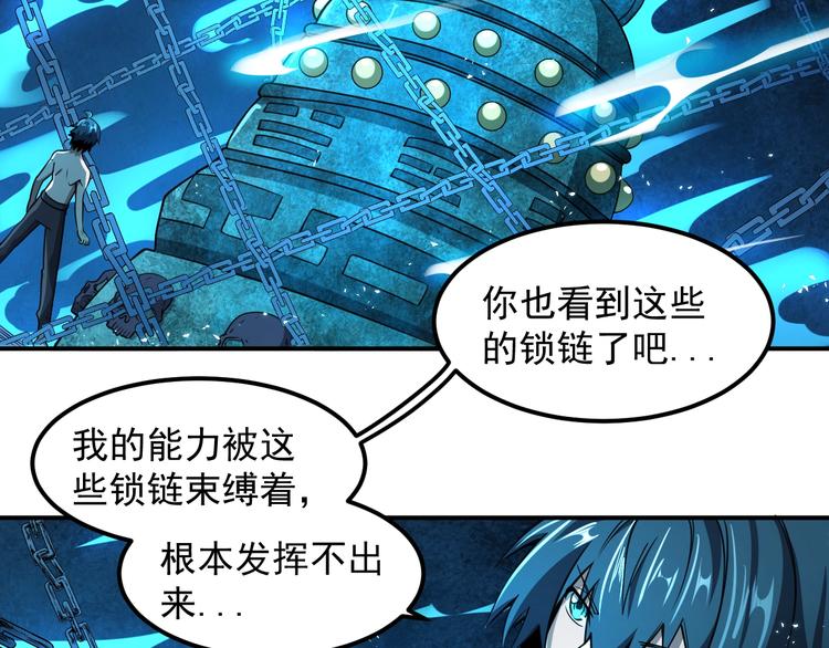 恐惧之王迪亚波罗漫画,第14 东皇太一2图