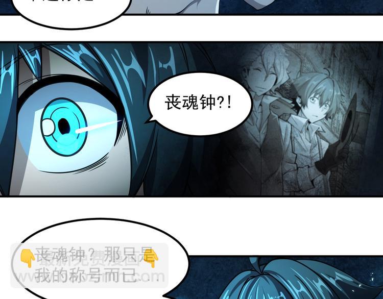 恐惧之王迪亚波罗漫画,第14 东皇太一1图