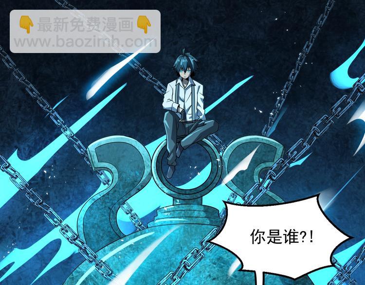 恐惧之王迪亚波罗漫画,第14 东皇太一2图