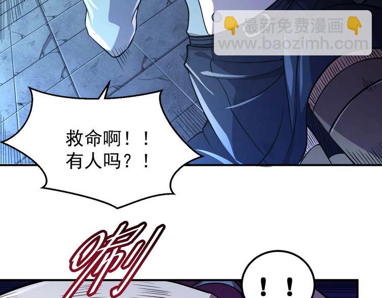 恐惧之王迪亚波罗漫画,第9话 闯入狩人馆2图