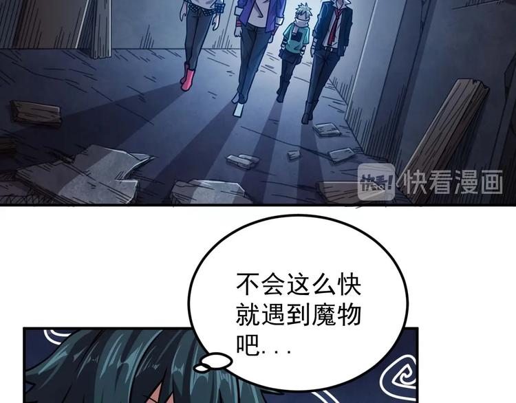 恐惧之王莉亚漫画,第9话 闯入狩人馆2图