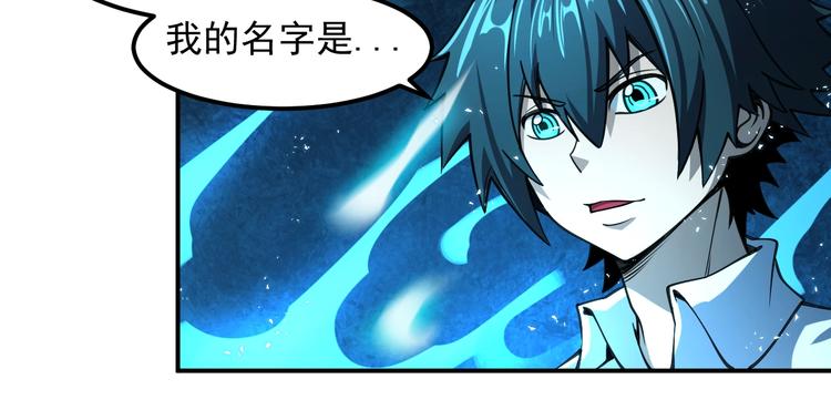 恐惧之王迪亚波罗漫画,第14 东皇太一2图