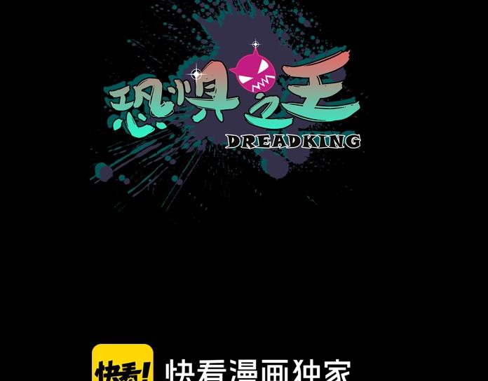 恐惧之王迪亚波罗漫画,第14 东皇太一1图