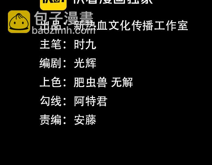 恐惧之王迪亚波罗漫画,第9话 闯入狩人馆2图