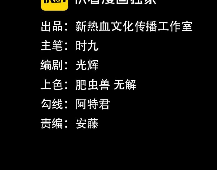 恐惧之王迪亚波罗漫画,第14 东皇太一2图