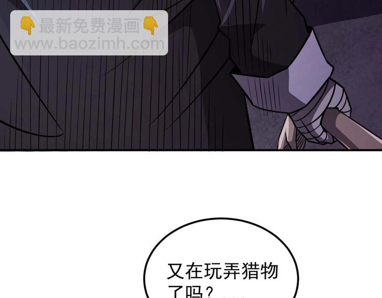 恐惧之王莉亚漫画,第9话 闯入狩人馆2图