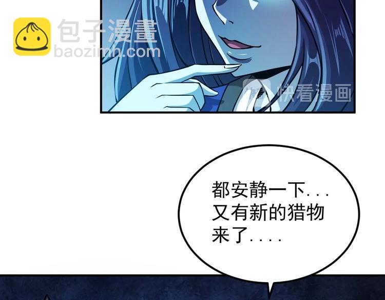 恐惧之王莉亚漫画,第9话 闯入狩人馆1图