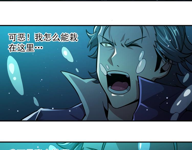 恐惧之王莉亚漫画,第16话 肃清1图