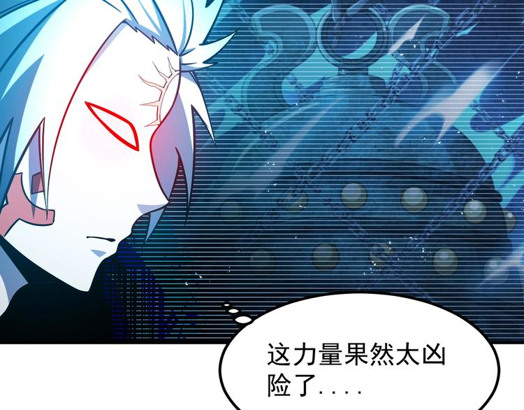 恐惧之王迪亚波罗漫画,第15话 我绝不抛弃同伴1图