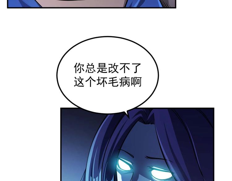 恐惧之王莉亚漫画,第9话 闯入狩人馆2图