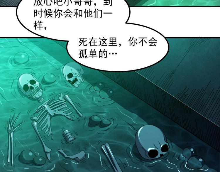 恐惧之王莉亚漫画,第16话 肃清2图