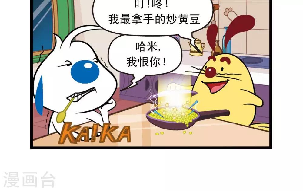辛巴狗狗怎么样漫画,四格292图