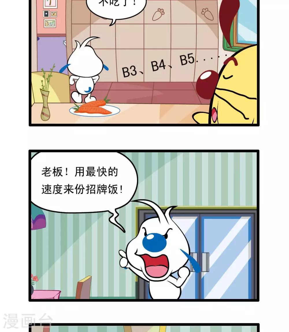 辛巴狗狗怎么样漫画,四格322图