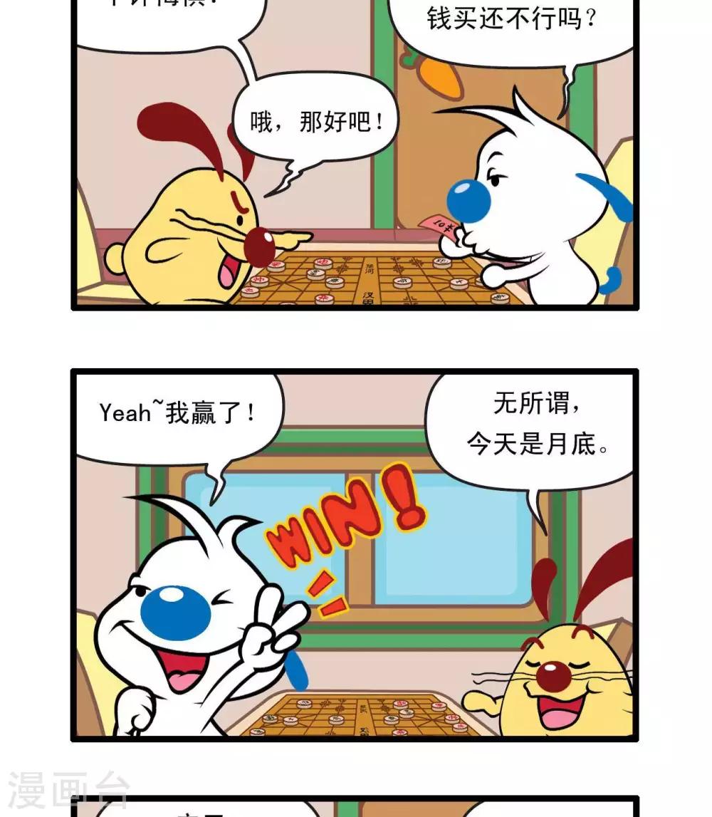 辛巴狗狗怎么样漫画,四格292图