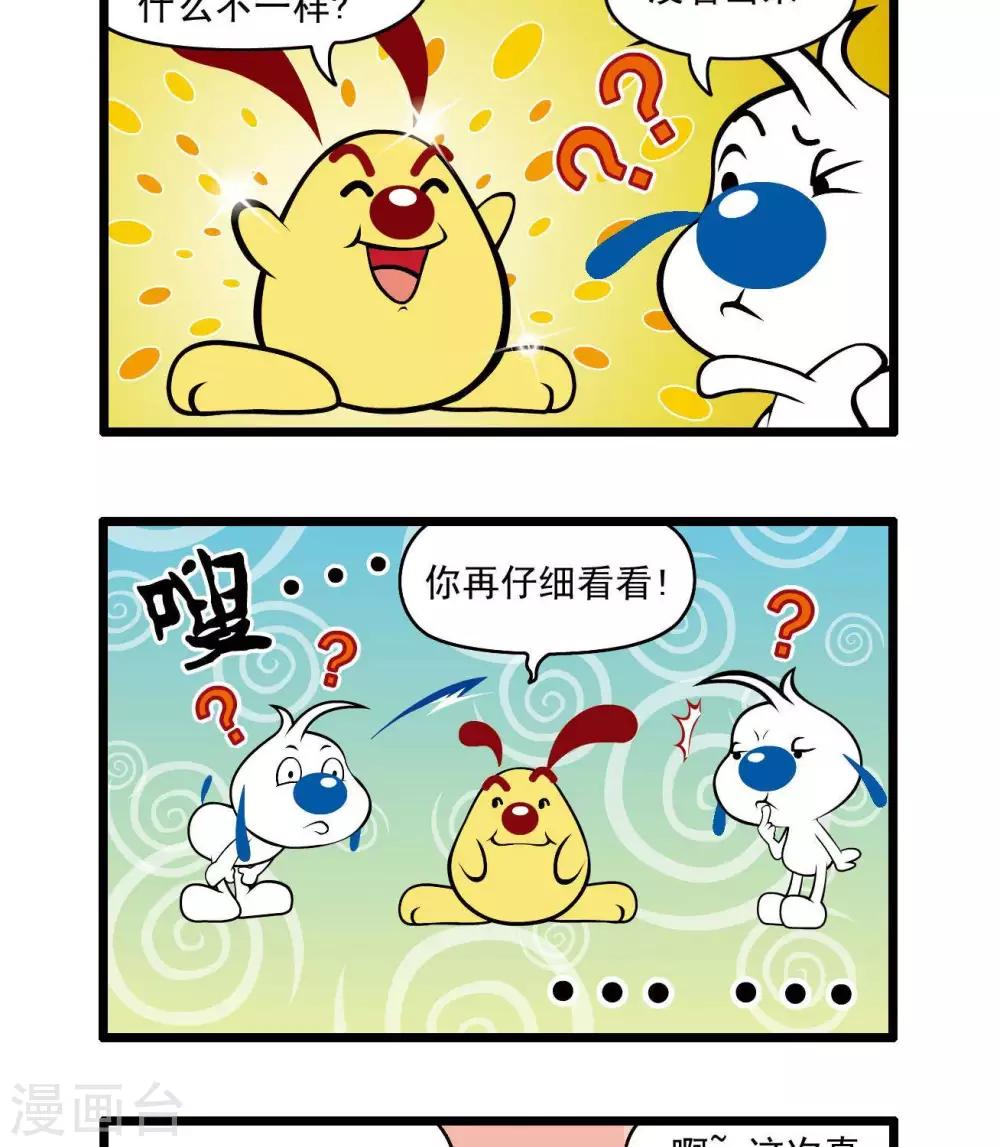 辛巴狗狗怎么样漫画,四格332图