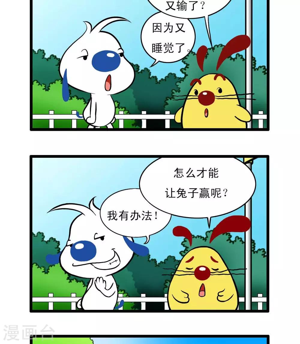 辛巴狗狗怎么样漫画,四格321图