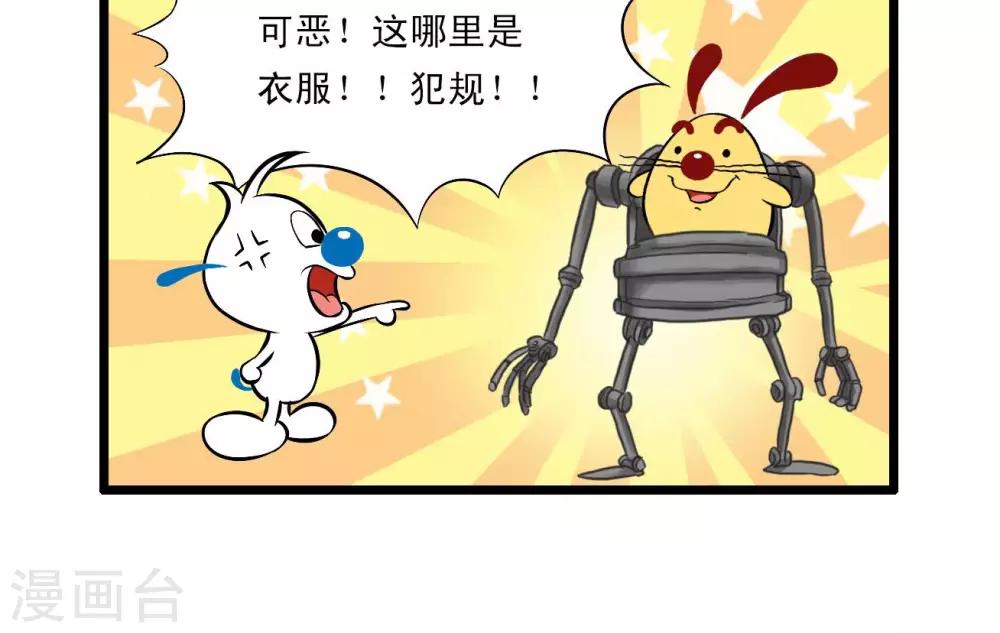辛巴狗狗怎么样漫画,四格601图