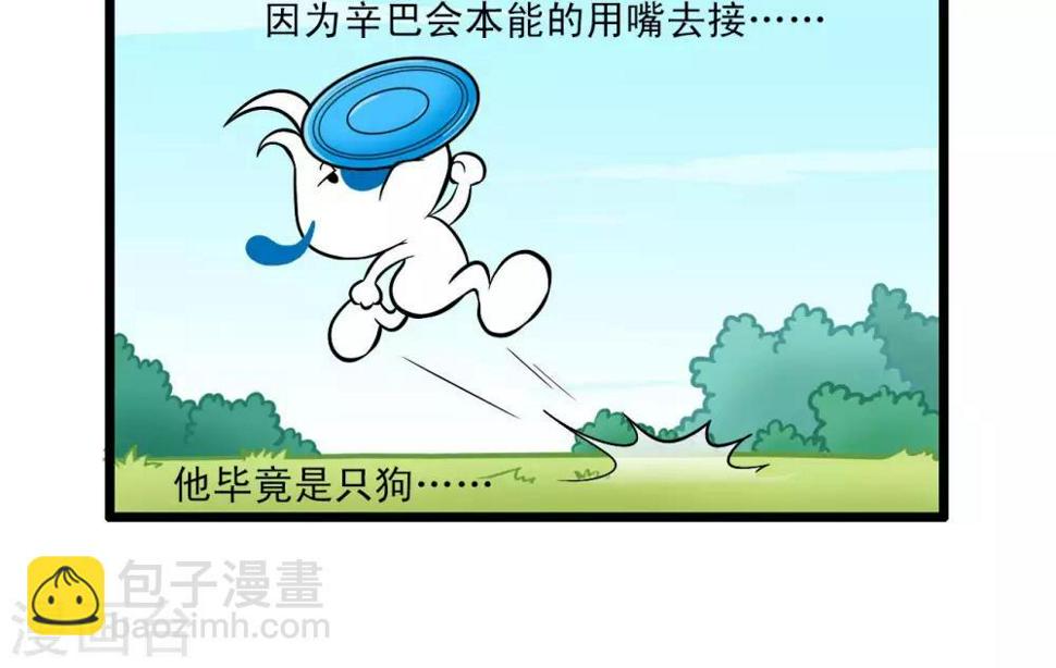 辛巴狗狗怎么样漫画,四格611图