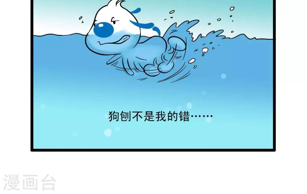 辛巴狗狗怎么样漫画,四格431图