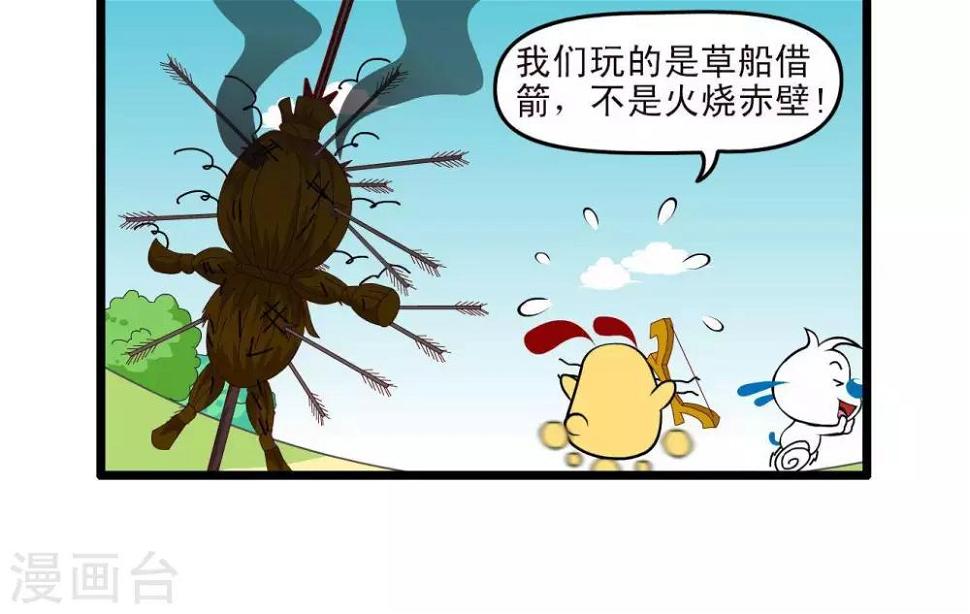 辛巴狗狗怎么样漫画,四格461图