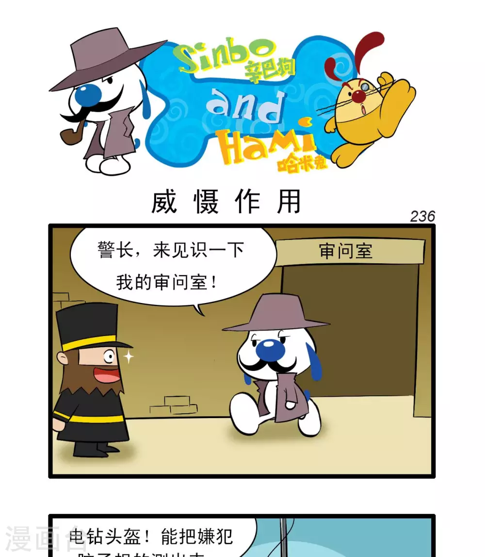 辛巴狗狗怎么样漫画,四格702图