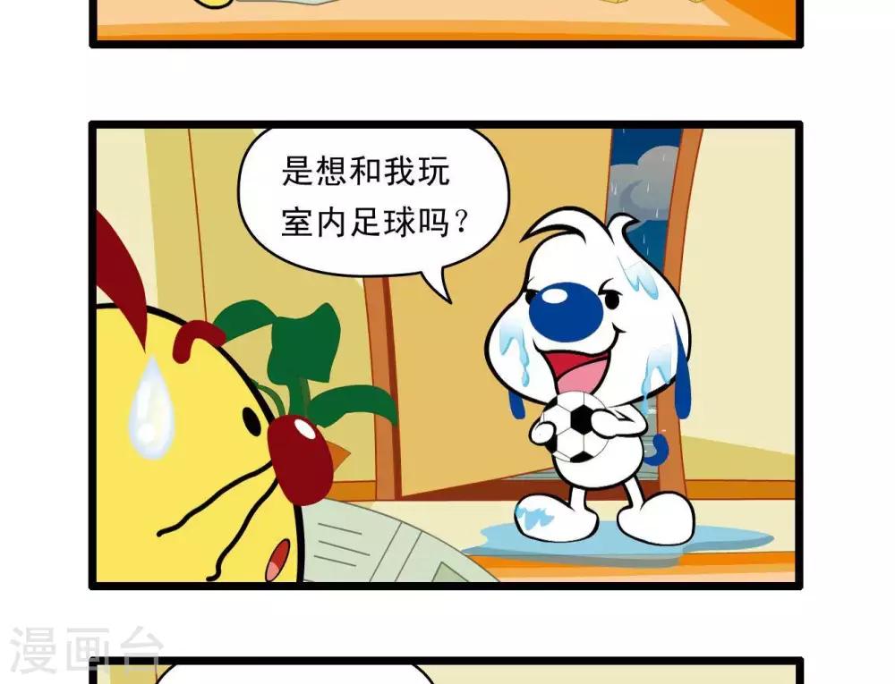 辛巴狗狗怎么样漫画,四格261图