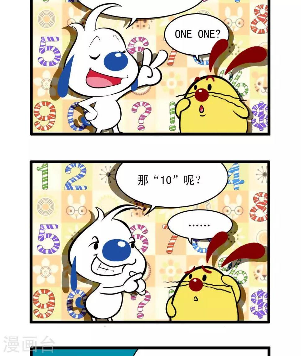 辛巴狗狗怎么样漫画,四格301图