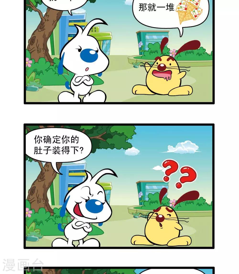辛巴狗狗怎么样漫画,四格331图